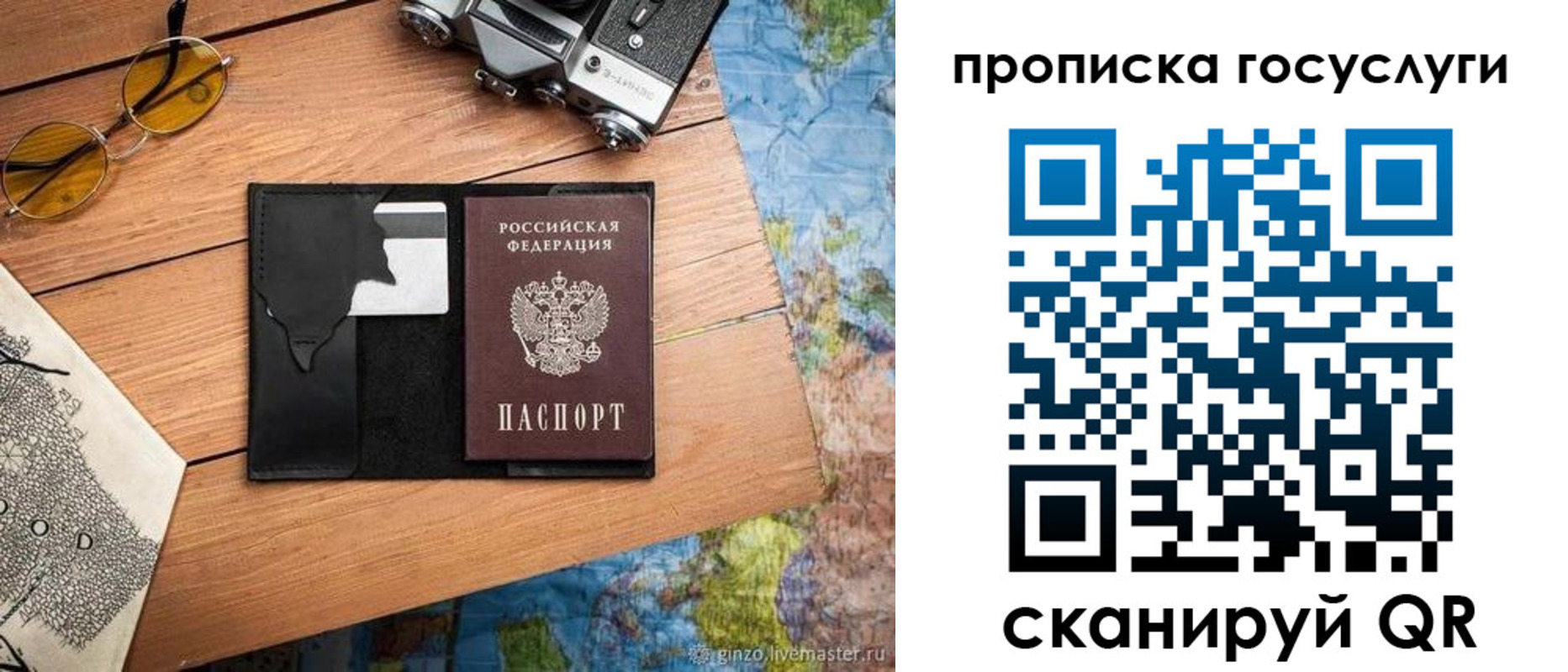 прописка для кредита в Усть-Катаве