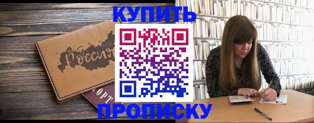 где прописаться в Усть-Катаве