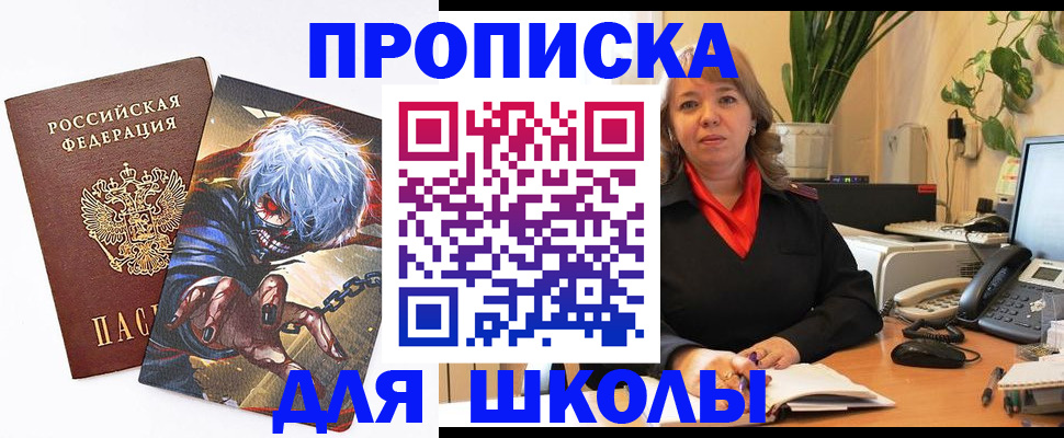 прописка для кредита в Усть-Катаве